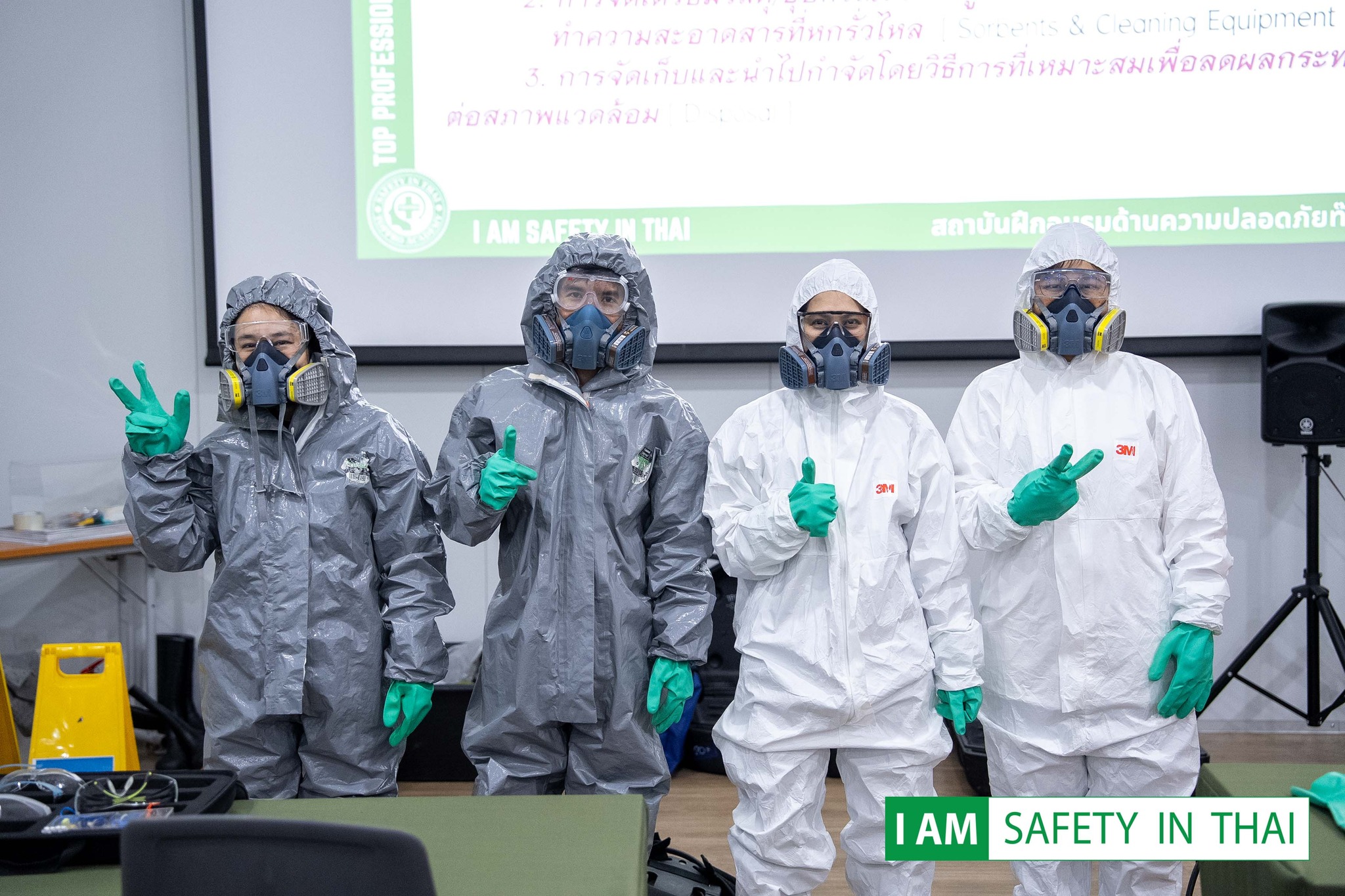 อบรมความปลอดภัยในการทำงาน กับสารเคมีอันตราย